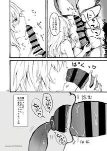 Page 19 of Ryuu x Musume ~Alize~ family - preview thumbnail