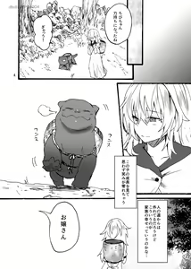 Page 5 of Ryuu x Musume ~Alize~ family - preview thumbnail