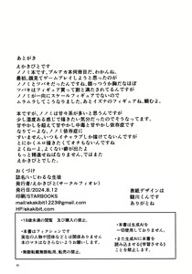 Page 28 of Ijiwaru na Seito - preview thumbnail