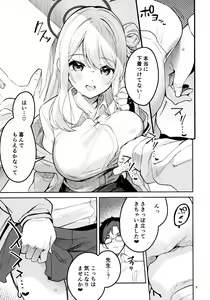 Page 7 of Ijiwaru na Seito - preview thumbnail