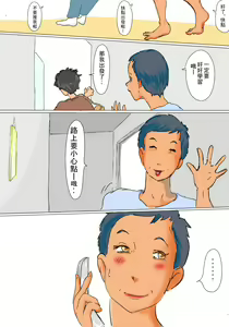 Page 3 of Kimie no Hashi no Shita Seikatsu | 君枝的橋下性生活 - preview thumbnail