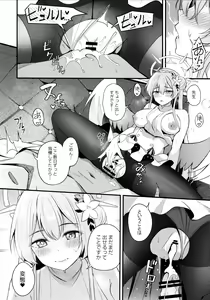 Page 21 of Seifuku o Yogosanaide - preview thumbnail
