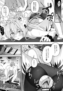 Page 22 of Seifuku o Yogosanaide - preview thumbnail