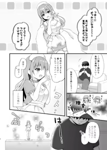 Page 5 of Echiechi Therapy ~Ore no Idenshi o Nokosu Tame, Kodukuri Renshuu Hajimarimashita!?~ - preview thumbnail
