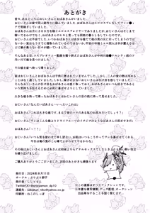 Page 27 of Wakarase no Ryuugi - preview thumbnail