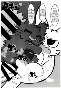 Page 5 of Shikaneko's Awa-awa Grooming! | 잔소리 고양이's 보글보글 그루밍! - preview thumbnail