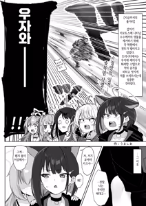 Page 102 of Dick Neck Mix! Vol. 3 BluArch & Various Kubichinko Goudoushi | 좆목 믹스! Vol. 3 블아 & 기타 좆목 합동 - preview thumbnail