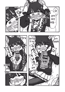 Page 108 of Dick Neck Mix! Vol. 3 BluArch & Various Kubichinko Goudoushi | 좆목 믹스! Vol. 3 블아 & 기타 좆목 합동 - preview thumbnail