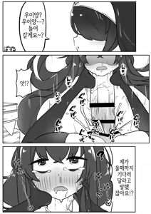 Page 115 of Dick Neck Mix! Vol. 3 BluArch & Various Kubichinko Goudoushi | 좆목 믹스! Vol. 3 블아 & 기타 좆목 합동 - preview thumbnail