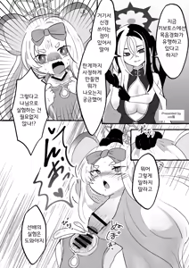 Page 140 of Dick Neck Mix! Vol. 3 BluArch & Various Kubichinko Goudoushi | 좆목 믹스! Vol. 3 블아 & 기타 좆목 합동 - preview thumbnail