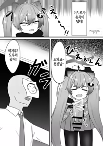 Page 158 of Dick Neck Mix! Vol. 3 BluArch & Various Kubichinko Goudoushi | 좆목 믹스! Vol. 3 블아 & 기타 좆목 합동 - preview thumbnail