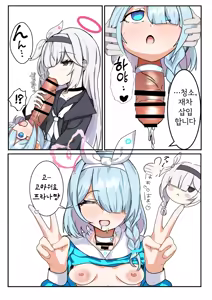 Page 169 of Dick Neck Mix! Vol. 3 BluArch & Various Kubichinko Goudoushi | 좆목 믹스! Vol. 3 블아 & 기타 좆목 합동 - preview thumbnail