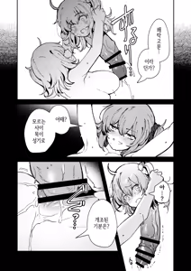 Page 182 of Dick Neck Mix! Vol. 3 BluArch & Various Kubichinko Goudoushi | 좆목 믹스! Vol. 3 블아 & 기타 좆목 합동 - preview thumbnail