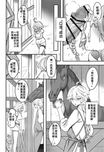 Page 16 of Otona no Tetosia - The Tabletop Troupe for adults only | 大人的桌游 - preview thumbnail