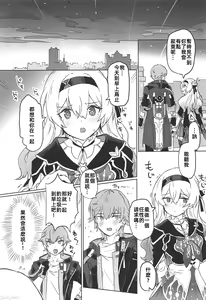 Page 3 of Atashi no subete - preview thumbnail