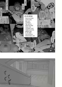 Page 3 of Hoshuu Jugyou 2 | 보충 수업2 - preview thumbnail