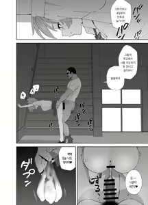 Page 4 of Hoshuu Jugyou 2 | 보충 수업2 - preview thumbnail