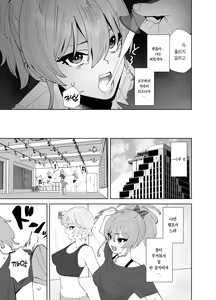 Page 5 of Hoshuu Jugyou 2 | 보충 수업2 - preview thumbnail