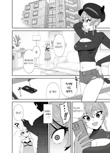 Page 8 of Hoshuu Jugyou 2 | 보충 수업2 - preview thumbnail