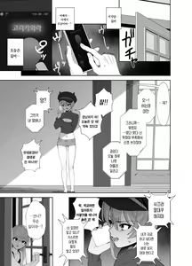 Page 9 of Hoshuu Jugyou 2 | 보충 수업2 - preview thumbnail