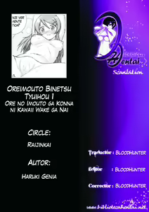 Page 23 of Oreimo Binetsu Tyuihou 1 | Little Sister Fever Warning 1 - preview thumbnail