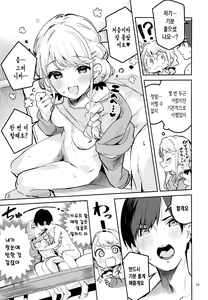 Page 23 of Saigo made Chanto Mendou Mitekudasai ne - Please Take Care of Me Until the End! | 마지막까지 착실하게 돌봐주세요! - preview thumbnail