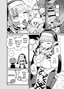 Page 11 of Elf Gakuen no Yuutousei - Honor student of Elf Academy | 엘프 학교의 우등생 - preview thumbnail