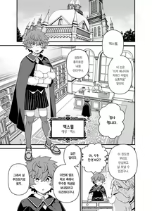 Page 2 of Elf Gakuen no Yuutousei - Honor student of Elf Academy | 엘프 학교의 우등생 - preview thumbnail
