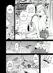 Page 27 of Elf Gakuen no Yuutousei - Honor student of Elf Academy | 엘프 학교의 우등생 - preview thumbnail