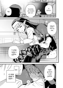 Page 36 of Elf Gakuen no Yuutousei - Honor student of Elf Academy | 엘프 학교의 우등생 - preview thumbnail