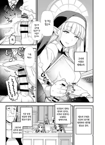 Page 6 of Elf Gakuen no Yuutousei - Honor student of Elf Academy | 엘프 학교의 우등생 - preview thumbnail