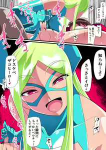 Page 252 of ワラビモチー @同人誌作家 - preview thumbnail