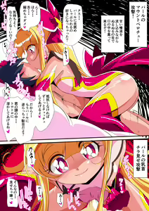 Page 552 of ワラビモチー @同人誌作家 - preview thumbnail