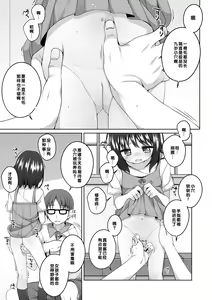Page 132 of Watashi No Oku Made Attamete - preview thumbnail