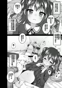 Page 33 of Watashi No Oku Made Attamete - preview thumbnail