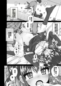 Page 35 of Watashi No Oku Made Attamete - preview thumbnail