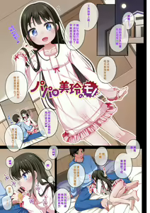 Page 4 of Watashi No Oku Made Attamete - preview thumbnail