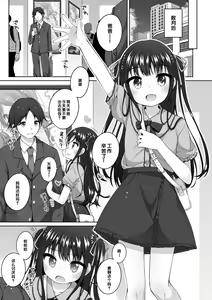 Page 8 of Watashi No Oku Made Attamete - preview thumbnail