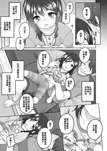 Page 94 of Watashi No Oku Made Attamete - preview thumbnail