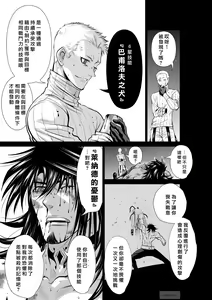 Page 117 of Chijou Hyakkai R18 Ch56-60 [Chinese] 地上100層 - preview thumbnail