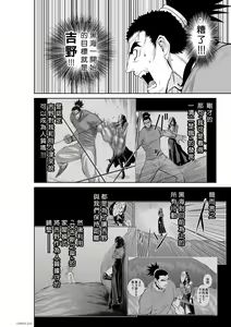 Page 13 of Chijou Hyakkai R18 Ch56-60 [Chinese] 地上100層 - preview thumbnail