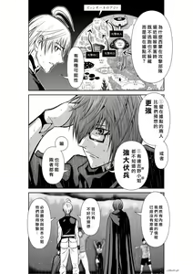 Page 172 of Chijou Hyakkai R18 Ch56-60 [Chinese] 地上100層 - preview thumbnail