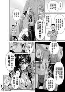 Page 173 of Chijou Hyakkai R18 Ch56-60 [Chinese] 地上100層 - preview thumbnail
