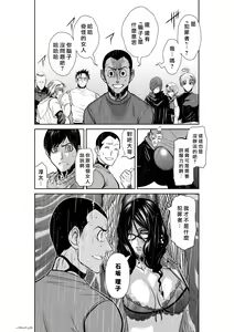 Page 183 of Chijou Hyakkai R18 Ch56-60 [Chinese] 地上100層 - preview thumbnail