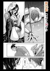 Page 251 of Chijou Hyakkai R18 Ch56-60 [Chinese] 地上100層 - preview thumbnail