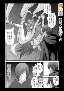 Page 264 of Chijou Hyakkai R18 Ch56-60 [Chinese] 地上100層 - preview thumbnail