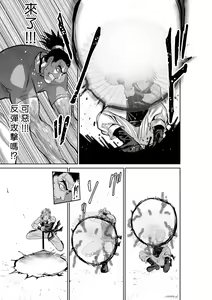 Page 8 of Chijou Hyakkai R18 Ch56-60 [Chinese] 地上100層 - preview thumbnail