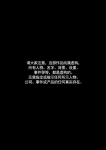 Page 3 of Pavlovian Bitch | 巴普洛夫的母狗性爱调教实验 (decensored) - preview thumbnail