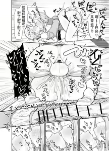 Page 35 of Futanari na Koto ga Yuujin ni Barete Ite... - preview thumbnail