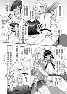 Page 39 of Futanari na Koto ga Yuujin ni Barete Ite... - preview thumbnail
